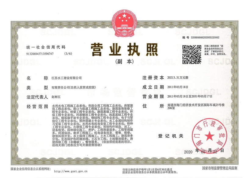 營(yíng)業(yè)執(zhí)照